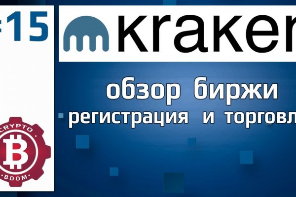 Kraken что это такое