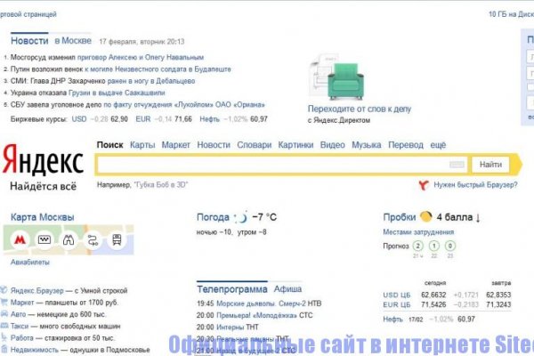 Кракен как зайти