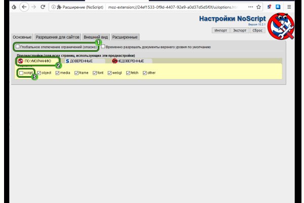 Рабочий кракен