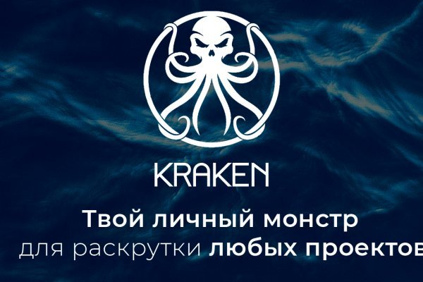 Kraken top