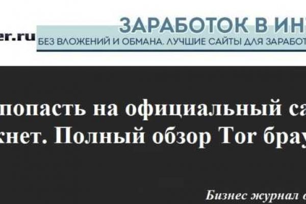 Kraken сайт вход